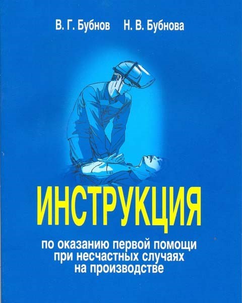 Инструкция по геодезическим и маркшейдерским работам при строительстве транспортных тоннелей